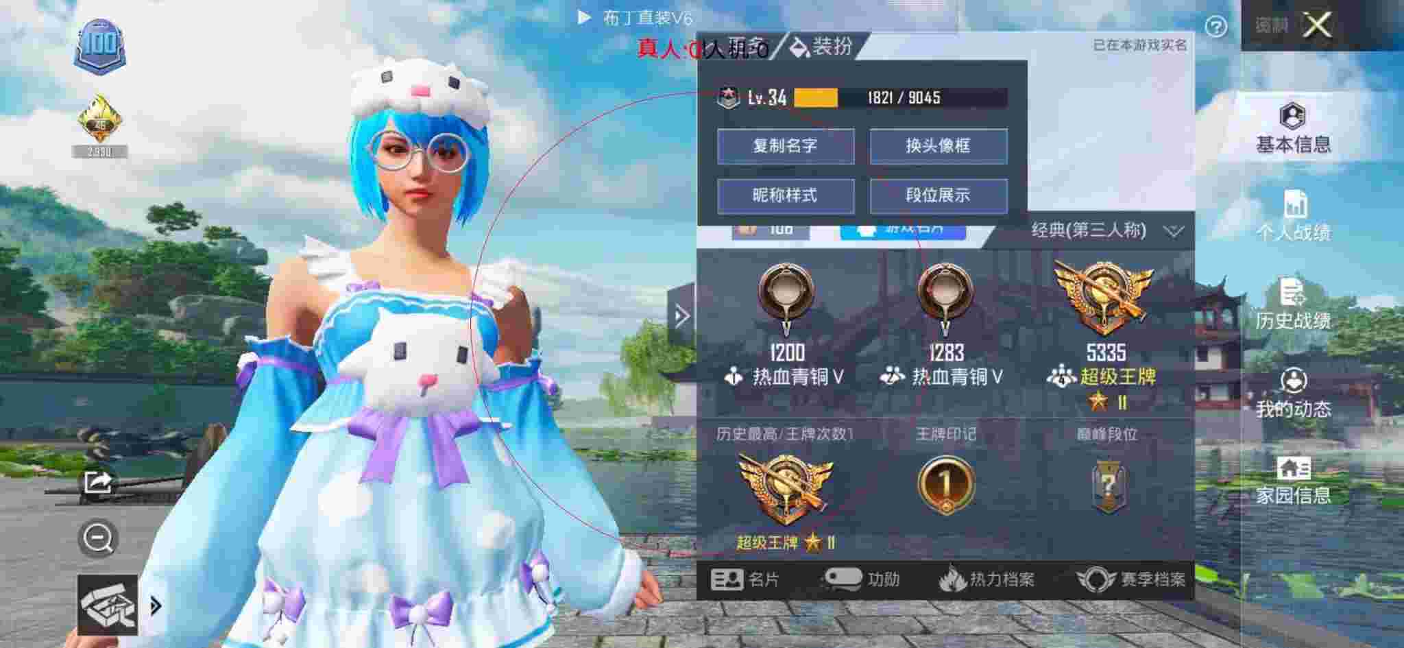 和平精英透视自瞄 - 和平精英小号开挂观战辅助预览图